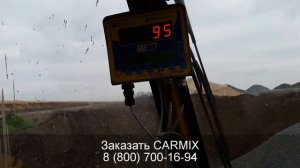 Обучение работе на бетоносмесителе с самозагрузкой CARMIX