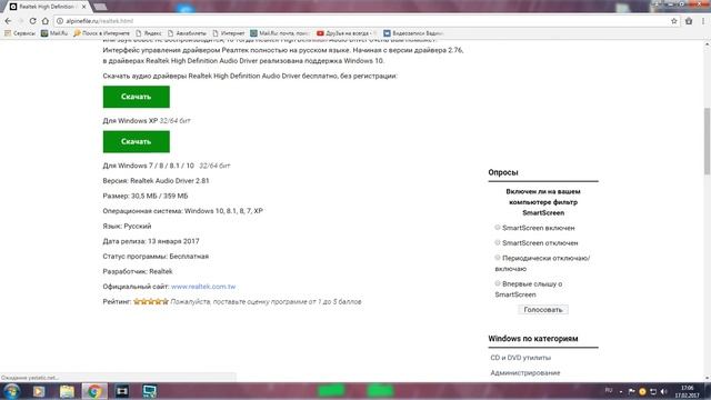 Что делать если шипит микро в Скайпе смотреть онлайн