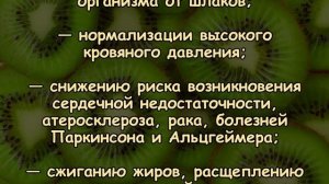 ПОЧЕМУ КИВИ НУЖНО ЕСТЬ РЕГУЛЯРНО?