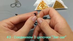 Бисер для начинающих. Цепочка "Зиг-заг" - 3 схемы
