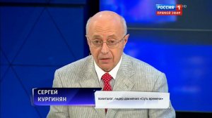 Сергей Кургинян: лимитрофное государство двух маток сосёт. Вести.doc 05.07.2016