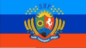 Патриотическая песня Луганской Народной Республики