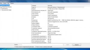 Средства диагностики DirectX в Windows 7.