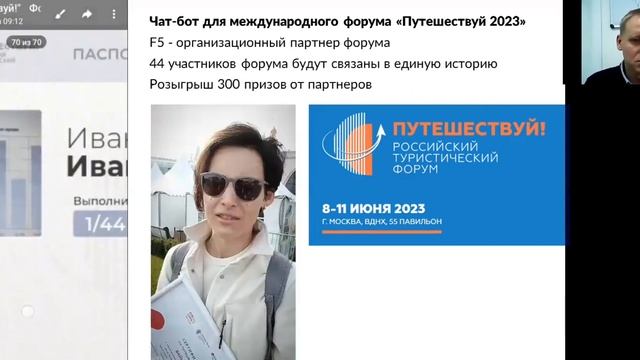 Инновации и технологии в туризме Архангельской области. Подкаст со студией F5 смотреть онлайн