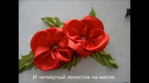 Как вышить маки лентами. Красивый узор для свадебного рушника