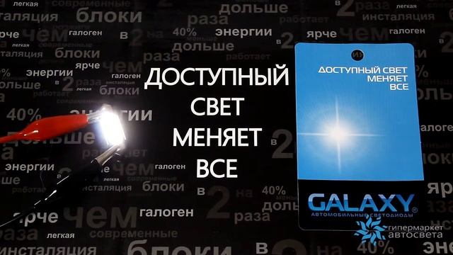 Свечение светодиода Galaxy C5W 5050 3SMD CanBus смотреть онлайн