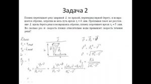 скорость пловца относительно берега