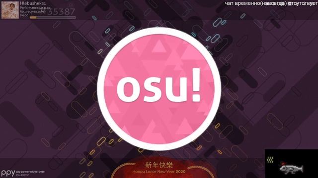 вспоминаю что такое патоки(Osu!) смотреть онлайн