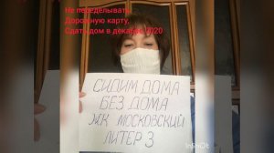 Уфа Долгострой ЖК Московский  3 литер