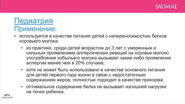 Альжан Акмолдаев о кобыльем молоке