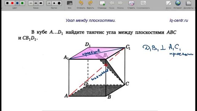 Угол между плоскостями. смотреть онлайн