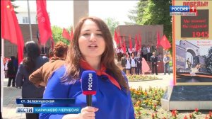 В станице Зеленчукской отметили День пионерии