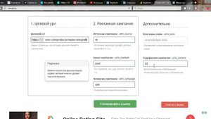 Использование UTM меток для рекламных кампаний - Хранители бюджета