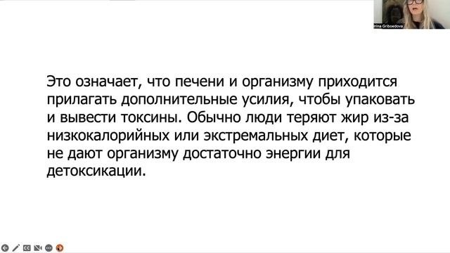 Знакомство с  детоксом ,основные правила.