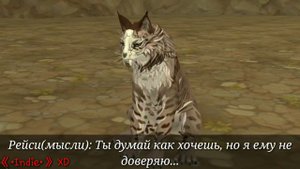 Не такая как все.../история Инди [3 серия] {2 сезон} WildCraft (OLD + Не канон)