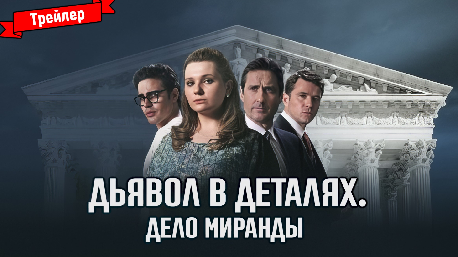 Джуд лоу побочный эффект. Дьявол в деталях дело миранды отзывы. Элизабет олсен. Кэтрин прескотт фото. Дьявол в деталях дело миранды отзывы.