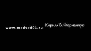 ИДПС Ятло РА. 2 части. Каменск Уральский - Екатеринбург. 3 и 16 июля 2009 г. Проверка транзитных ...