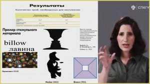 [60] - Перцептивное чередование. (stopsoznanie.ru)