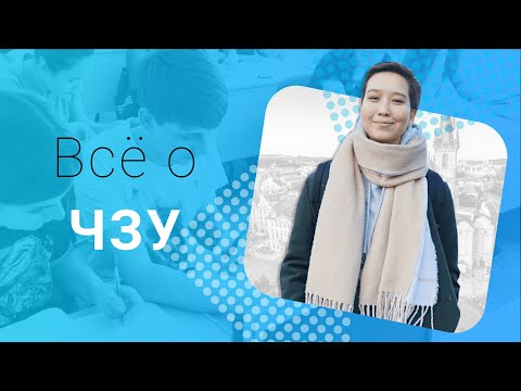 ЧЗУ: экскурсия по чешскому аграрному университету
