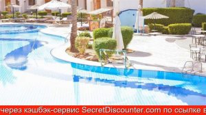 Обзор отеля Dive Inn Resort Шарм-эль-Шейх