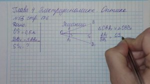 Задача 53. Глава 4. Электродинамика. Оптика. 1000 задач. Физика. ЕГЭ. Решение. Демидова. ГДЗ.