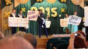 наш маленький подарок учителям )выпускной сш№1 2015