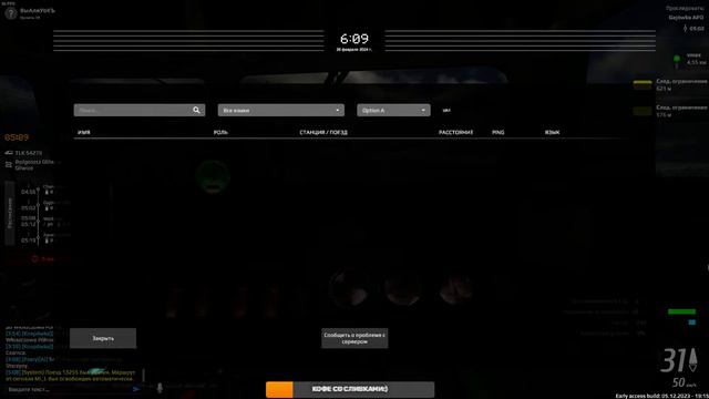 #simrail Simraill - железнодорожный симулятор. Интересная ранне утренняя поездка