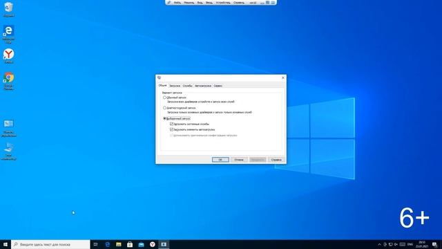 3 способа Как отключить автозапуск программ в Windows? смотреть онлайн