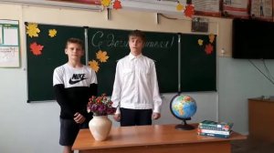 Поздравления от 8 класса