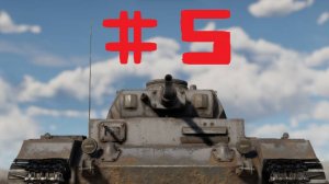 War Thunder #5 развитие немцев с нуля!