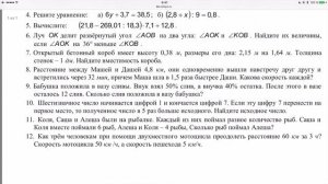 Ягубов.РФ — ЗАНЯТИЕ С УЧЕНИКОМ 5-ГО КЛАССА (ЕВГЕНИЙ) В 2017 ГОДУ ◆ №12.88