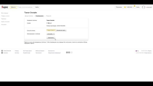 Как купить премиум аккаунт в игре Танки Онлайн смотреть онлайн