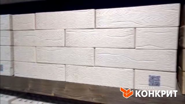 Кирпич в Твери (шоу-рум), Компания "Конкрит" смотреть онлайн