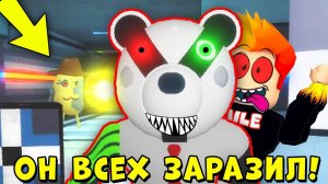 ОН ЗАРАЗИЛ ВСЕХ ПИГГИ! Свинка Пигги Роблокс 12 глава концовка | Piggy Roblox