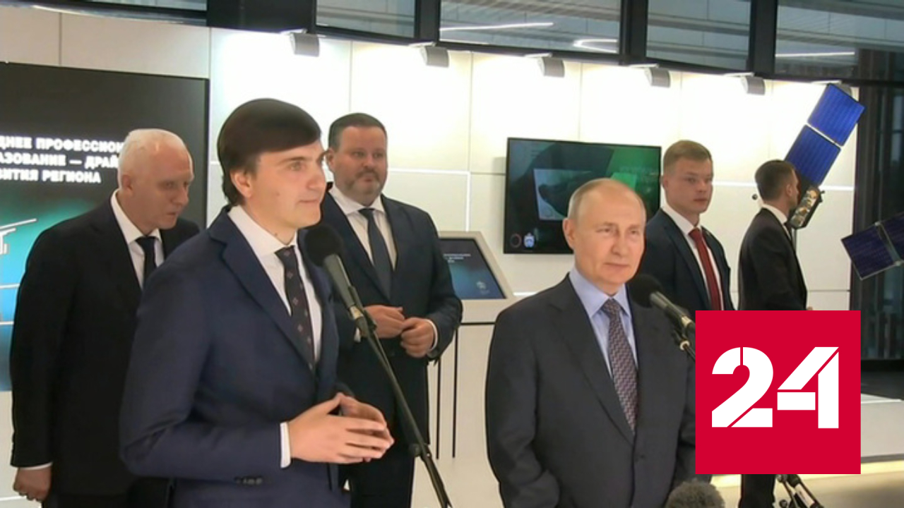 Путин поучаствовал в открытии Технопарка профессионального образования - Россия 24