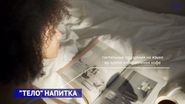 Производство кофе