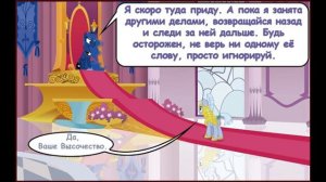 Комикс крипипаста : пинки и сюрприз