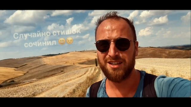 Поля Тосканы. Байк, винишко и толстый кот смотреть онлайн