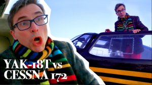 ЯК-18Т ПРОТИВ ЦЕССНА-172