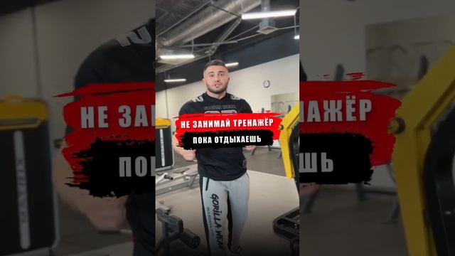 Правила поведения в зале, часть 2