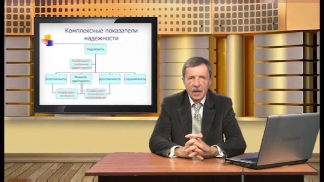 Видеолекция Показатели надежности (2 части) - часть 2