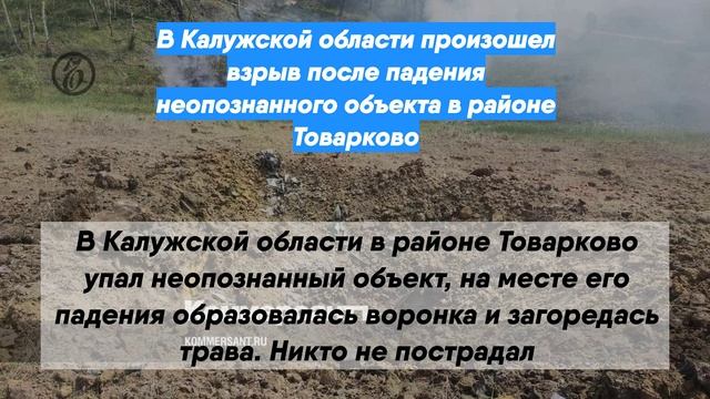 Воронка от взрыва. Ночное небо в городе. Калужская область что взорвалось. Профилактика взрывов. Калужская область что взорвалось.
