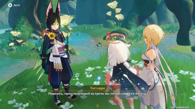 Сюжет Сумеру. Привет, Гандхарва! Часть 1. смотреть онлайн