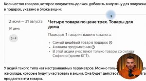 АКЦИИ НА ЯНДЕКС МАРКЕТЕ. Виды и инструкция к применению.