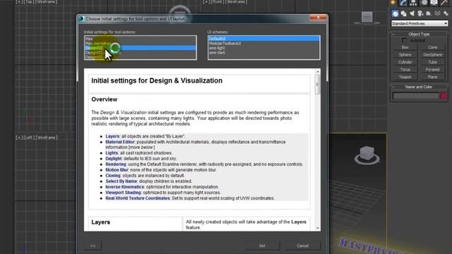 Урок 3D max 3: Настройка проекта смотреть онлайн