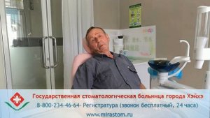 Видео отзыв Андрея из г. Хабаровск о протезировании зубов в Китае.