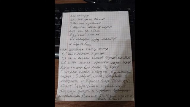 Как сварить дома кетчуп из помидоров ?