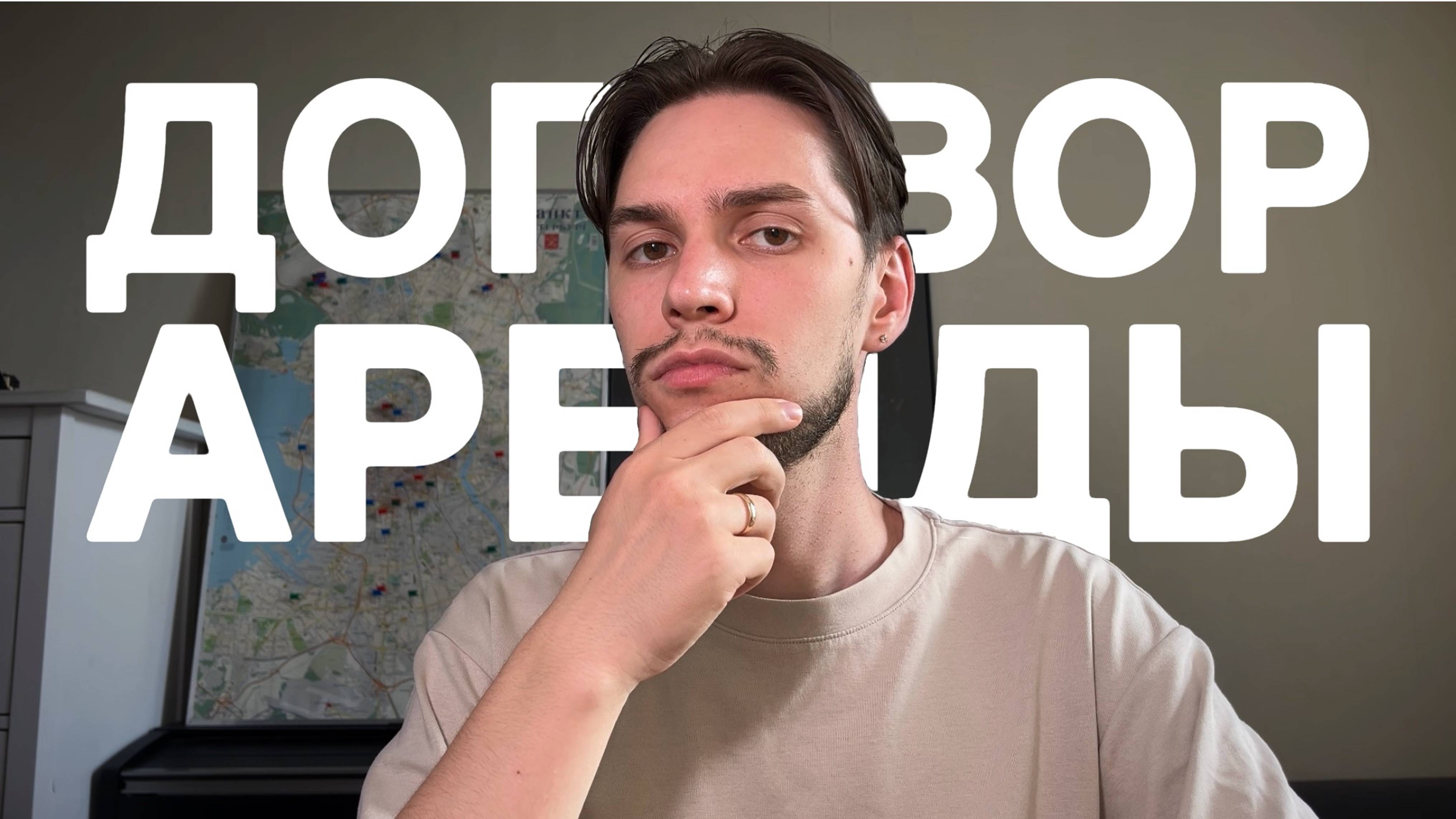 Как составить ГРАМОТНЫЙ договор найма жилого помещения?