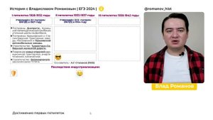 Индустриализация и коллективизация (41) | ИСТОРИЯ ЕГЭ | Бесплатная школа с Владиславом Романовым