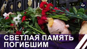 Трагедия в Ижевске. Белорусы скорбят. Панорама